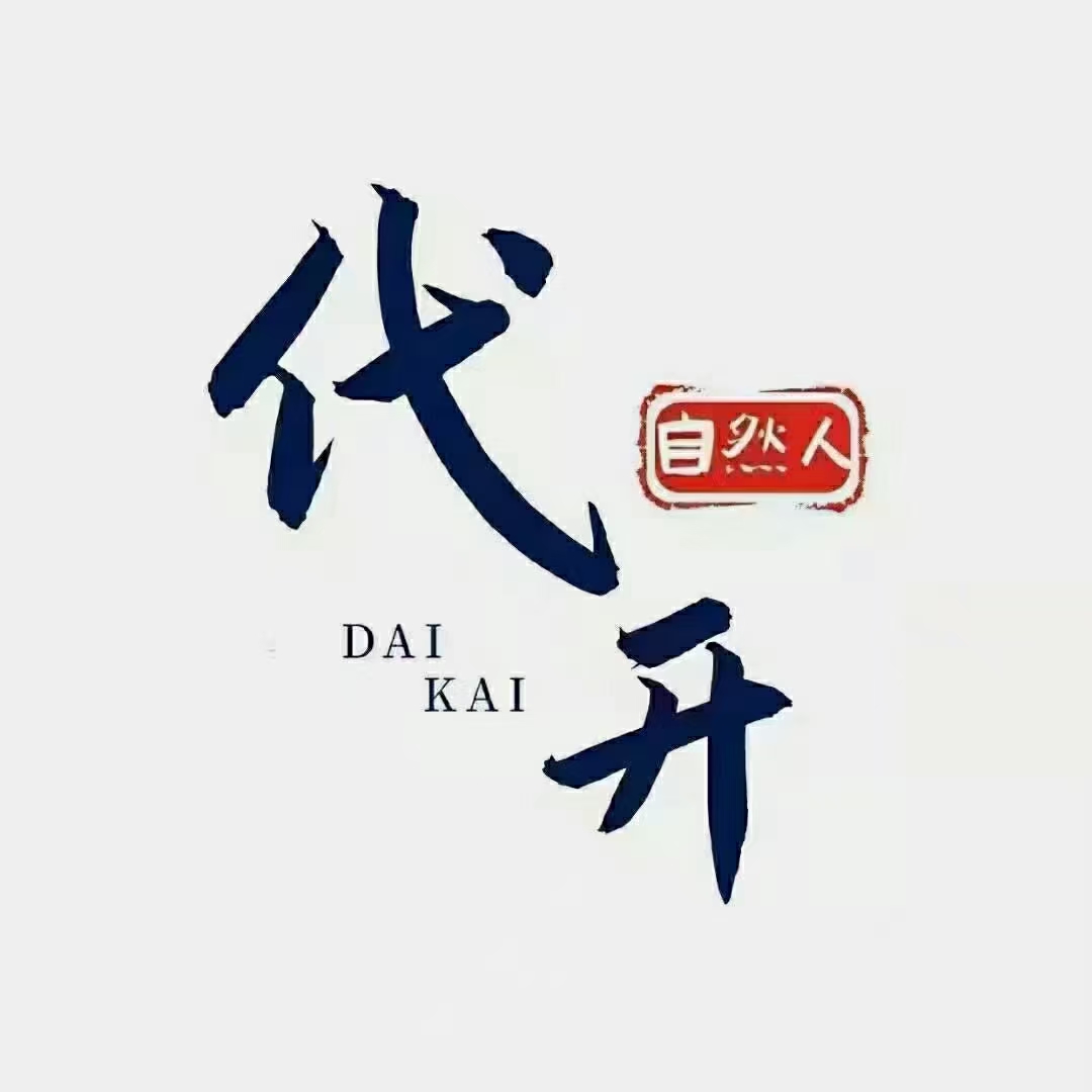 公司支出无发票,企业很多费用没有发票怎么弄