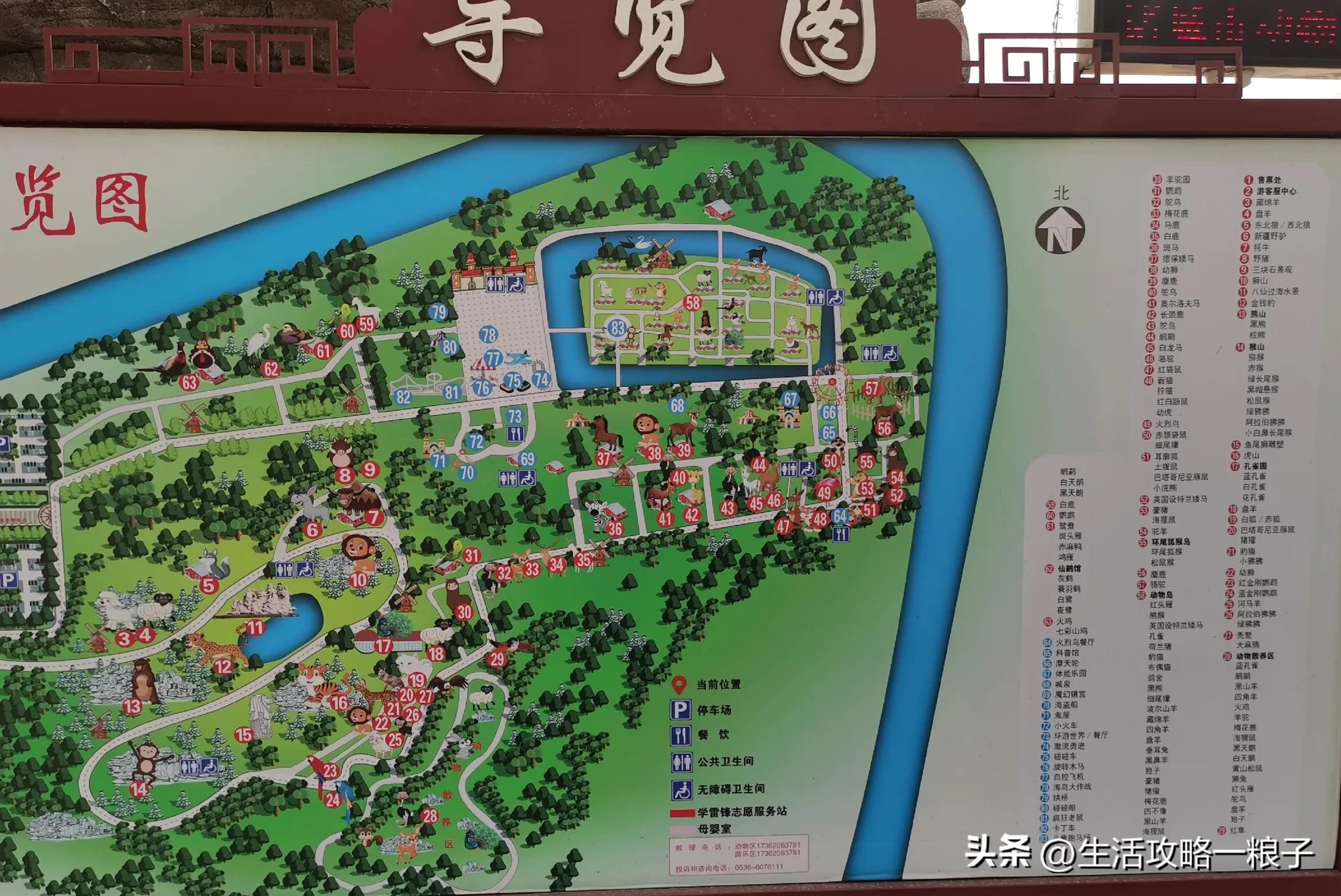 诸城动物园介绍多大面积,潍坊诸城动物园攻略