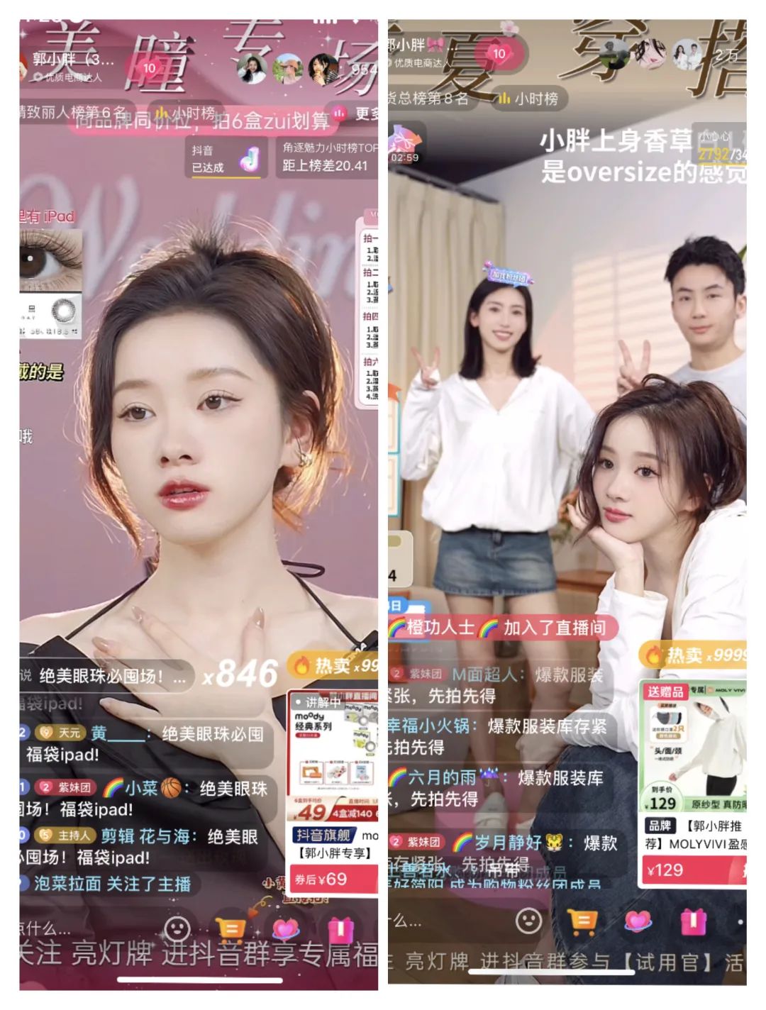 单场gmv20万带精选赚钱不,单场gmv破百万画面