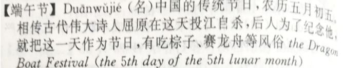 dragonboatfestival是不是端午节,端午节英文dragonboatfestival