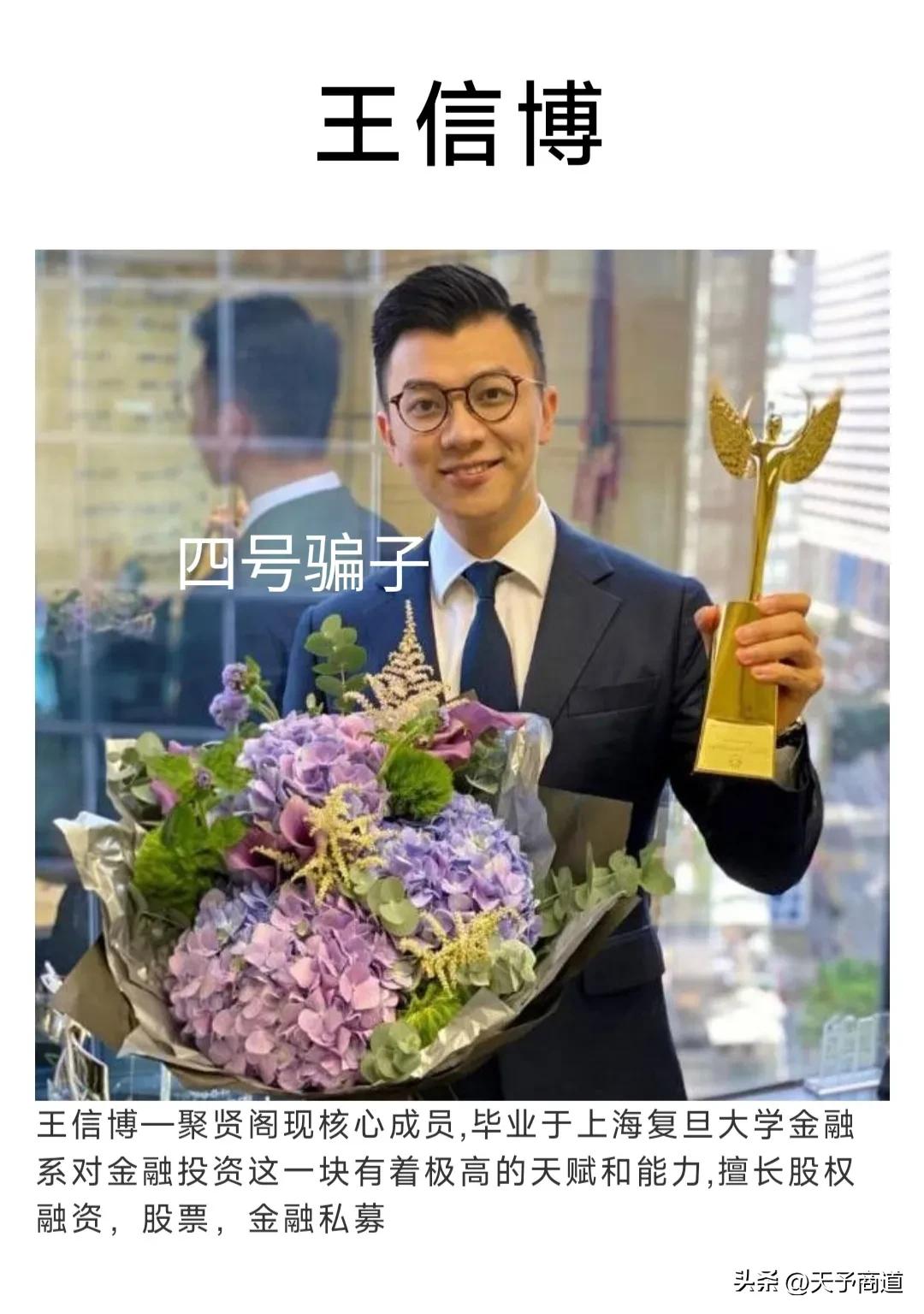 彻头彻尾的诈骗聚贤阁，打着“STASH”的旗号资金盘诈骗上万人