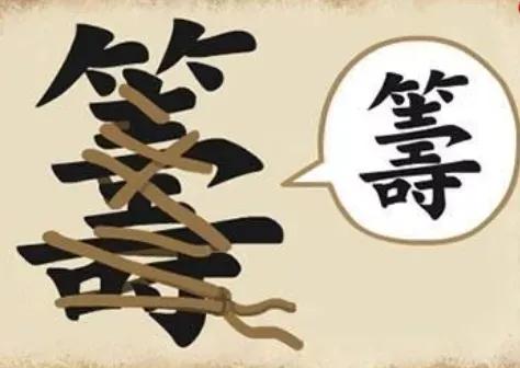 成语故事取长补短成语接龙,成语以大字开头的成语接龙