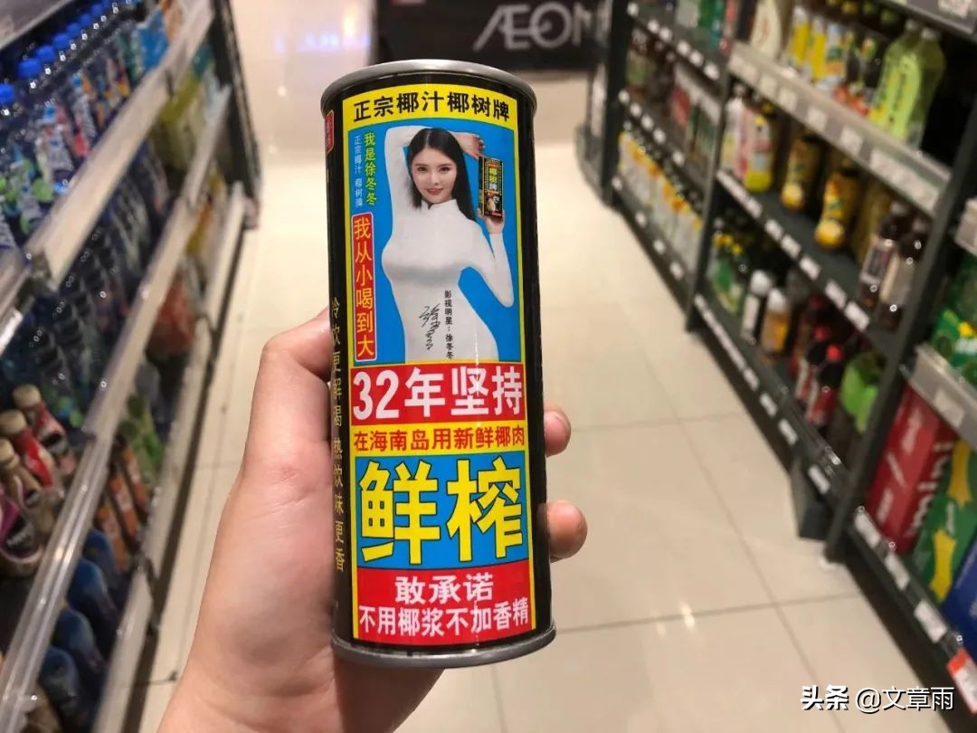 椰树集团再发瑞幸咖啡争议广告,椰树牌椰汁瑞幸广告
