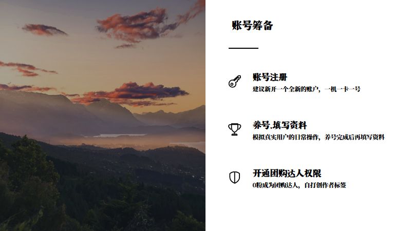 零基础带你玩转抖音带货,抖音上架旅游产品教程