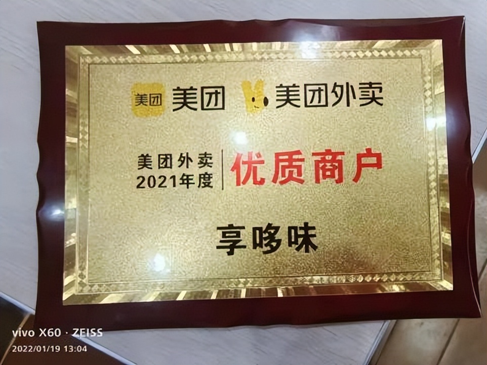 享哆味：守护食品安全，为消费者健康保驾护航