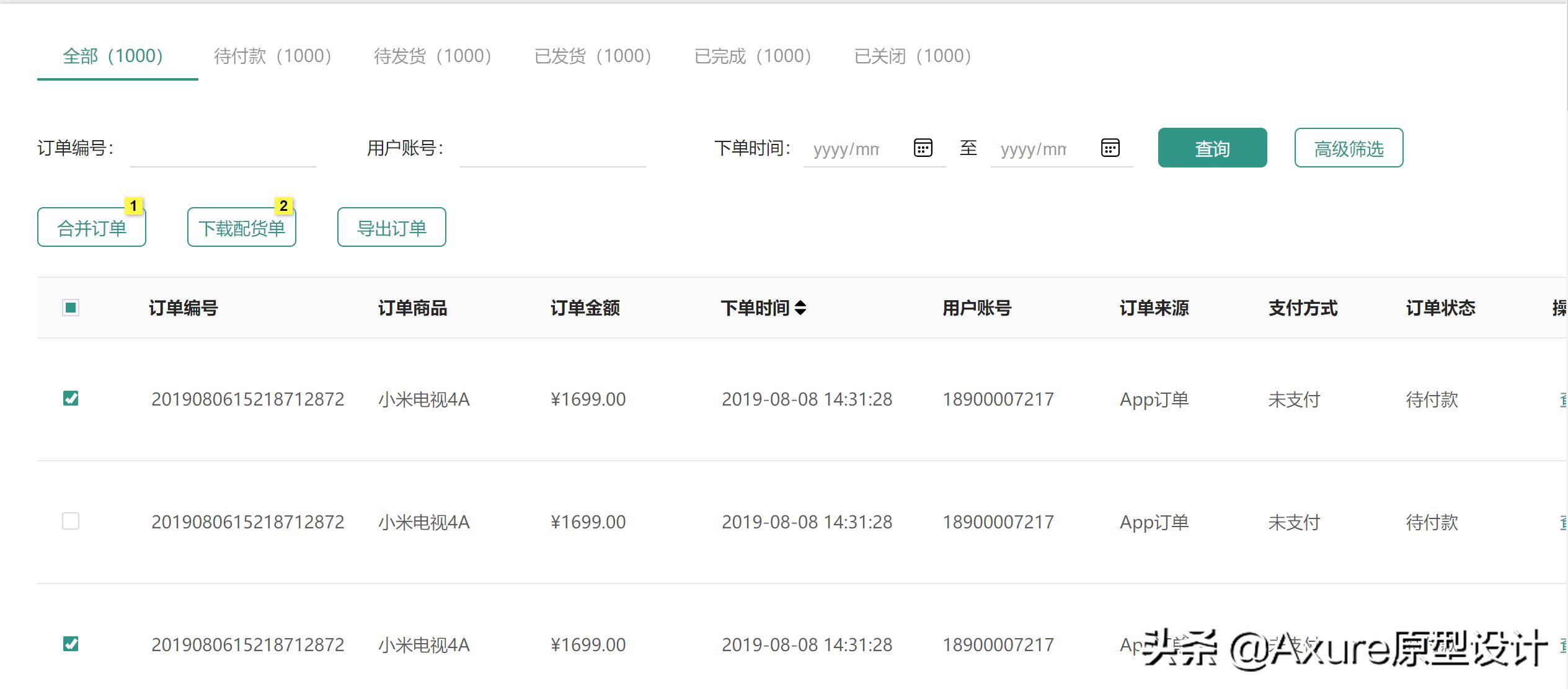 订单系统从0到1设计，图文并茂，写得太好了！