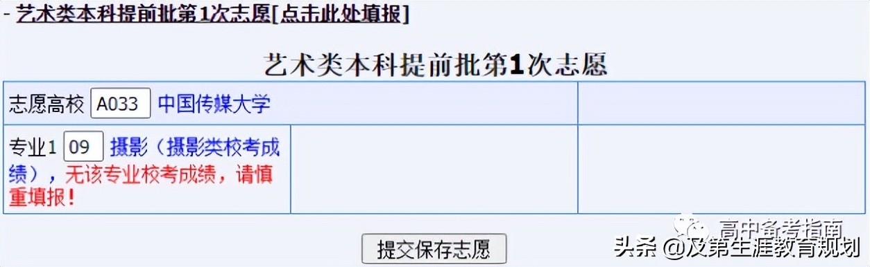 2020年山东高考志愿填报政策,2022年山东高考志愿填报详细步骤
