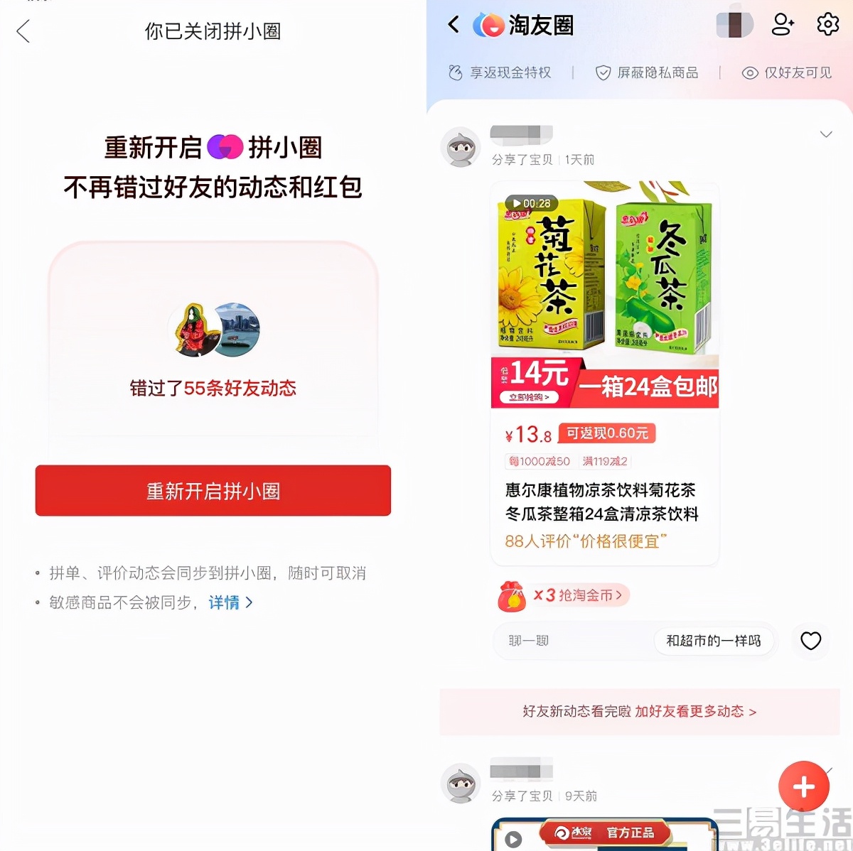 告别“好评返现”，商家侧的“晒单有礼”还有意义吗
