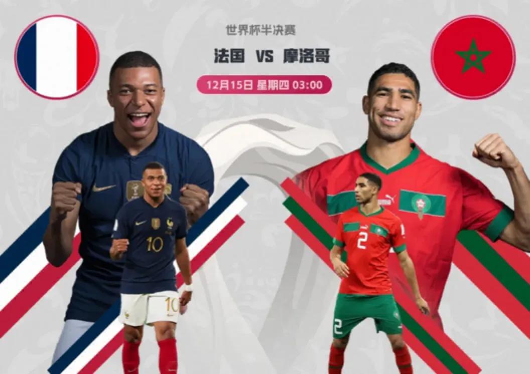 世界杯四强谁的夺冠几率大,世界杯四强及冠军