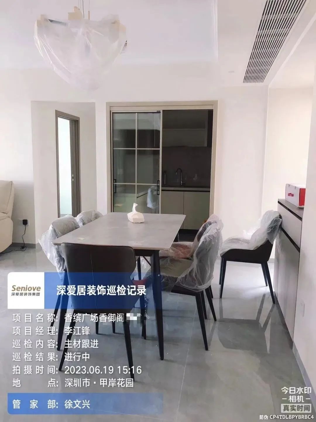 工地巡检|深爱居检查官·巡细节检品质报告NO.56