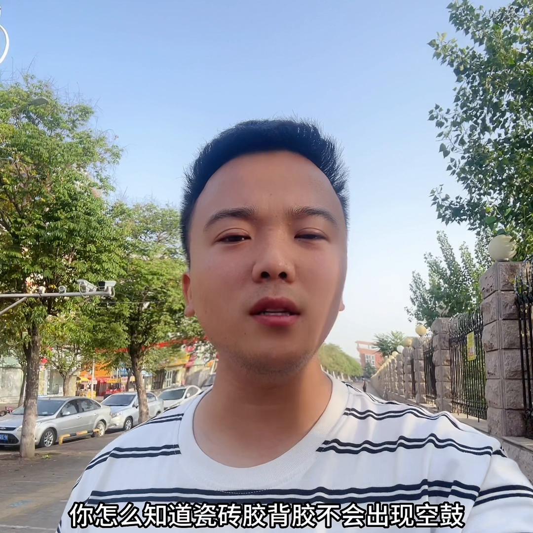 瓷砖胶和背胶是智商税？有保质期？那你来说说最经济实惠不...