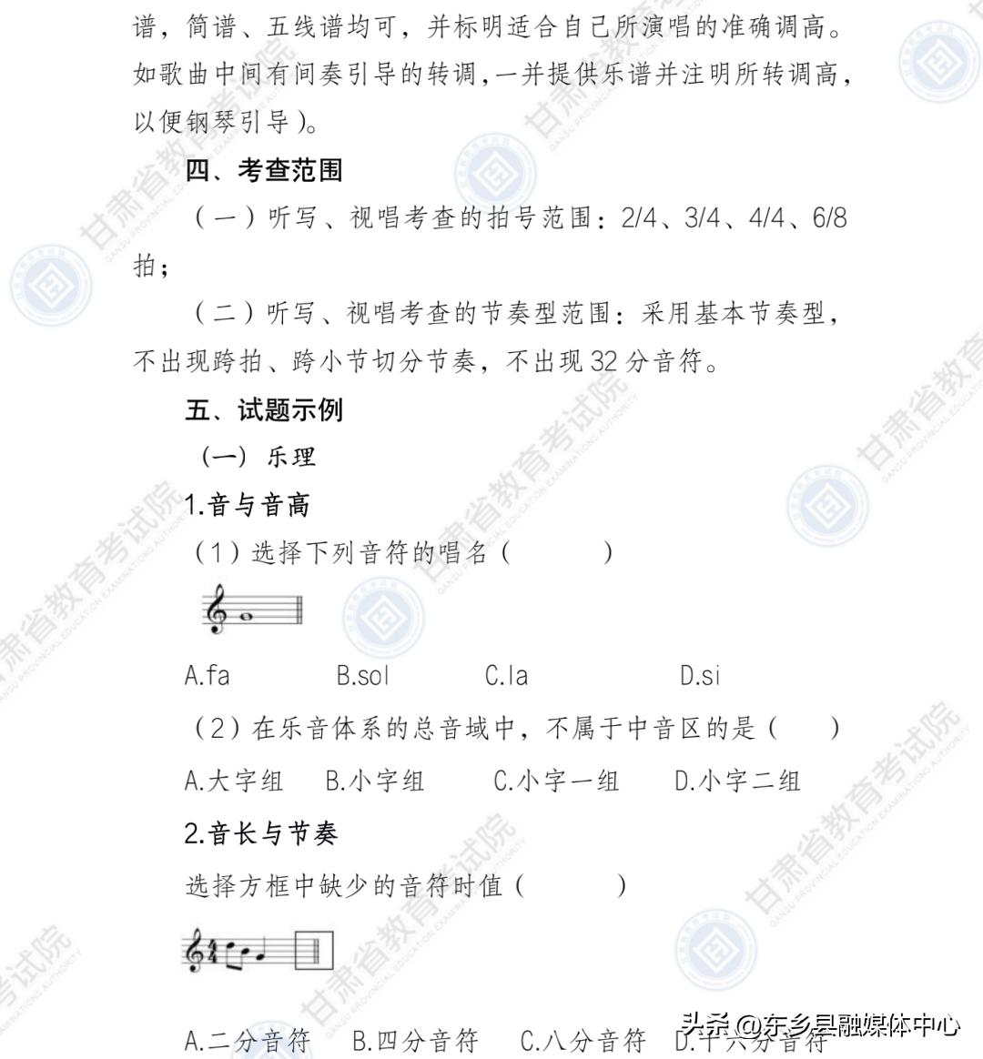 甘肃教育考试院官网报考简章,甘肃省教育考试院发布重要通知