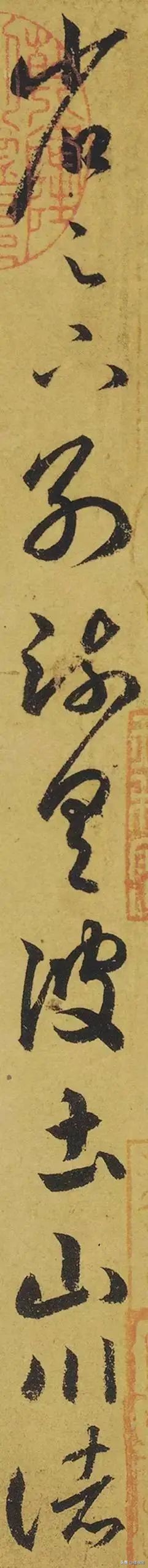 毁于1945年原*弹子**轰炸的王羲之《游目帖》