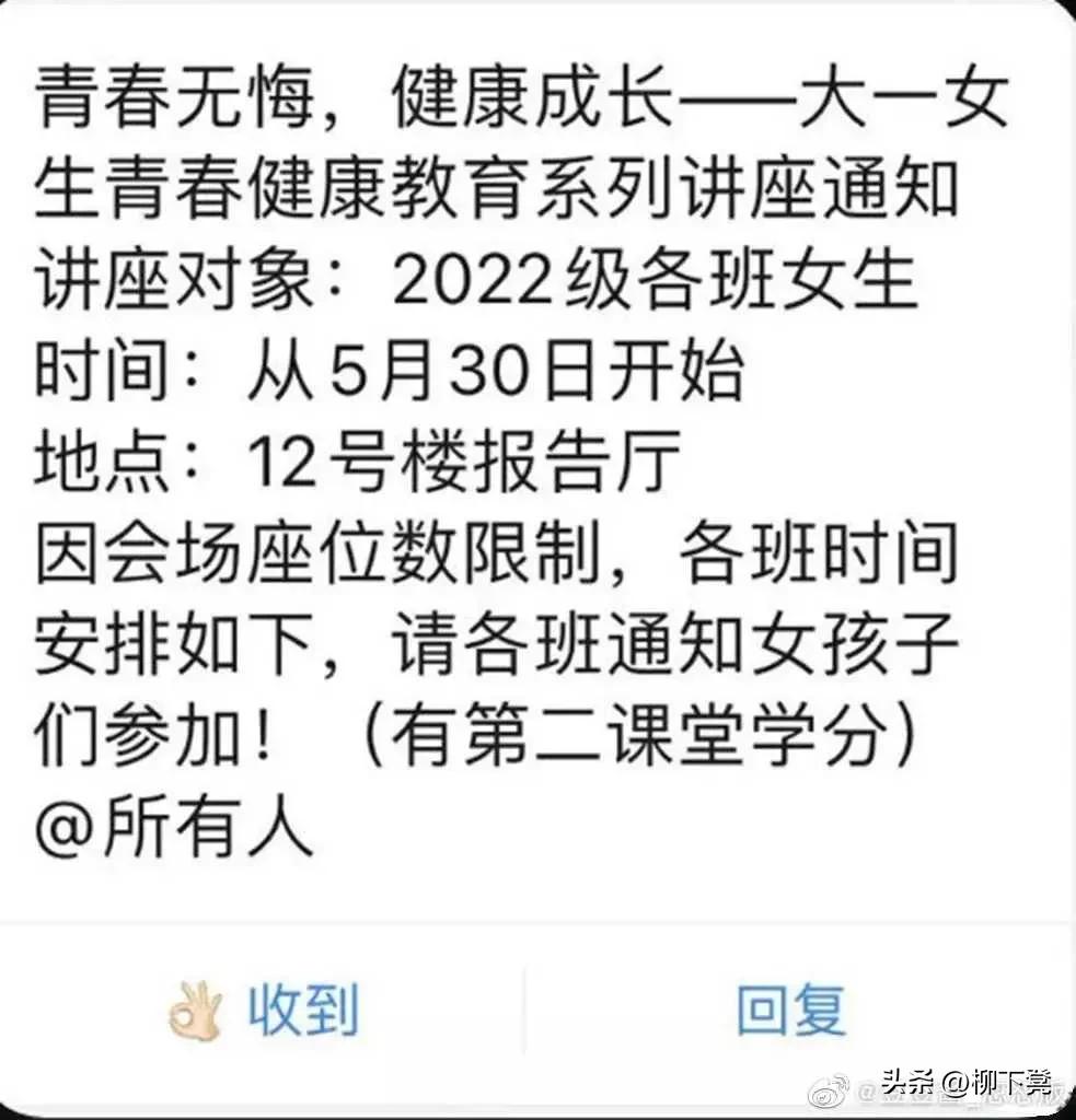 突发大瓜：大学讲座教女生用乳房*引勾**男生、如何使用避孕套