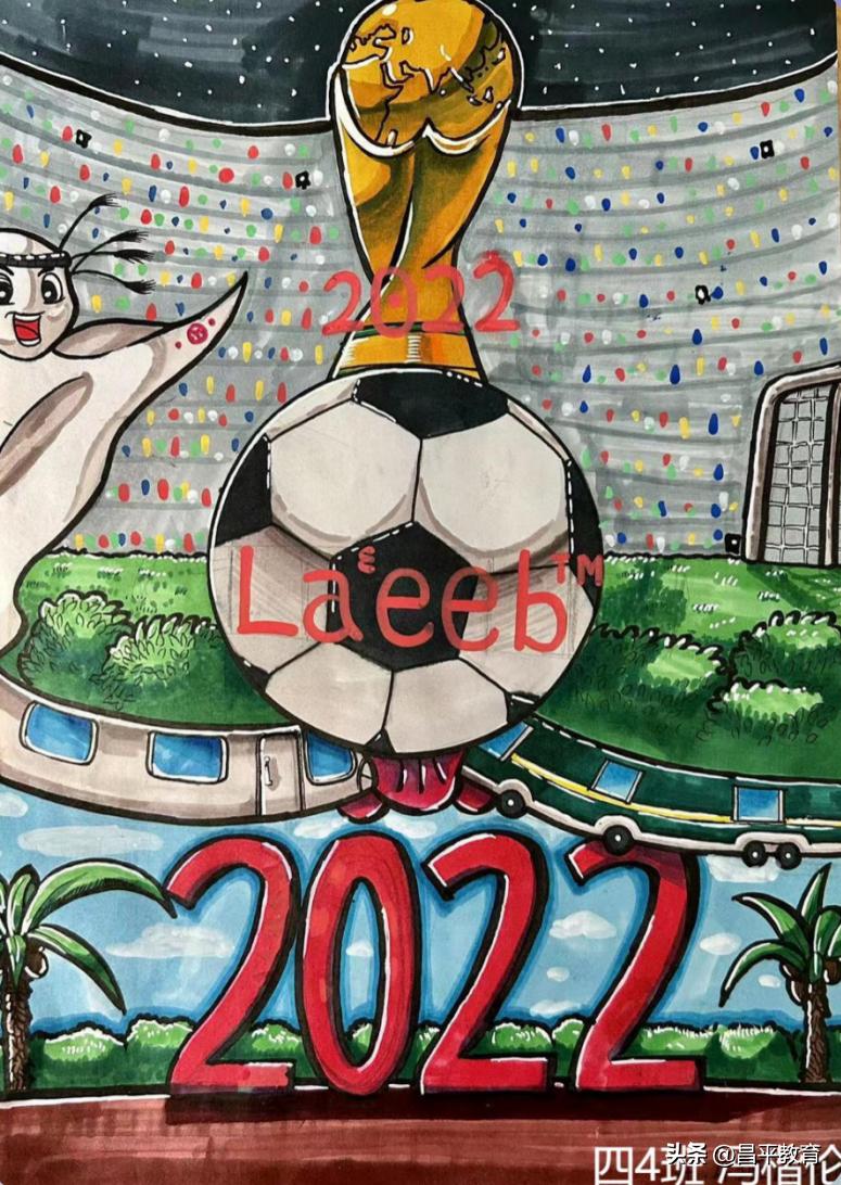 学校世界杯,学校里的世界杯