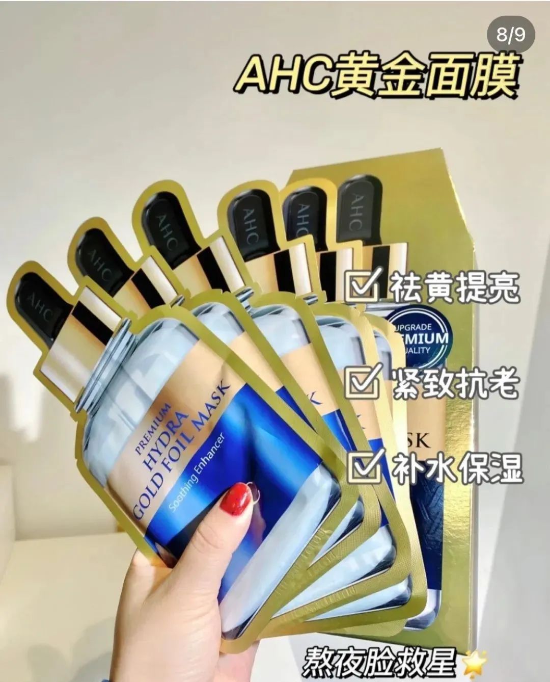 韩国ahc铂金面膜,韩国ahc面膜用法