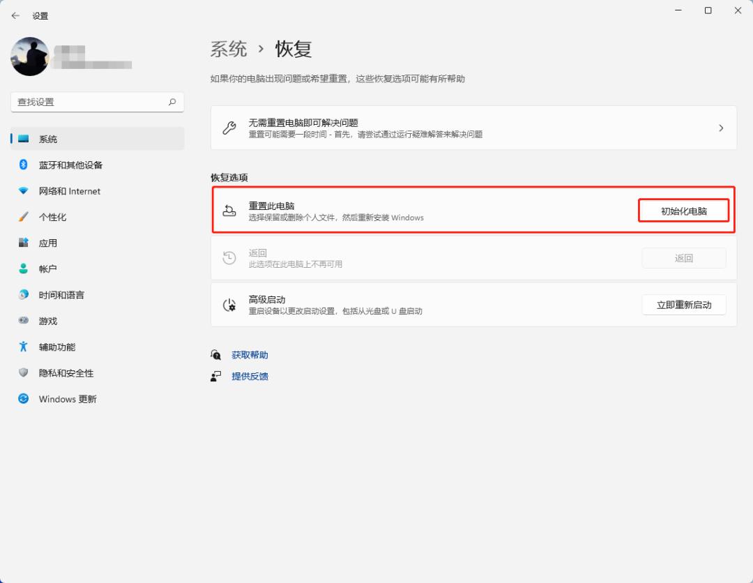 win11系统重置方法教程,win11重置系统的正确方式