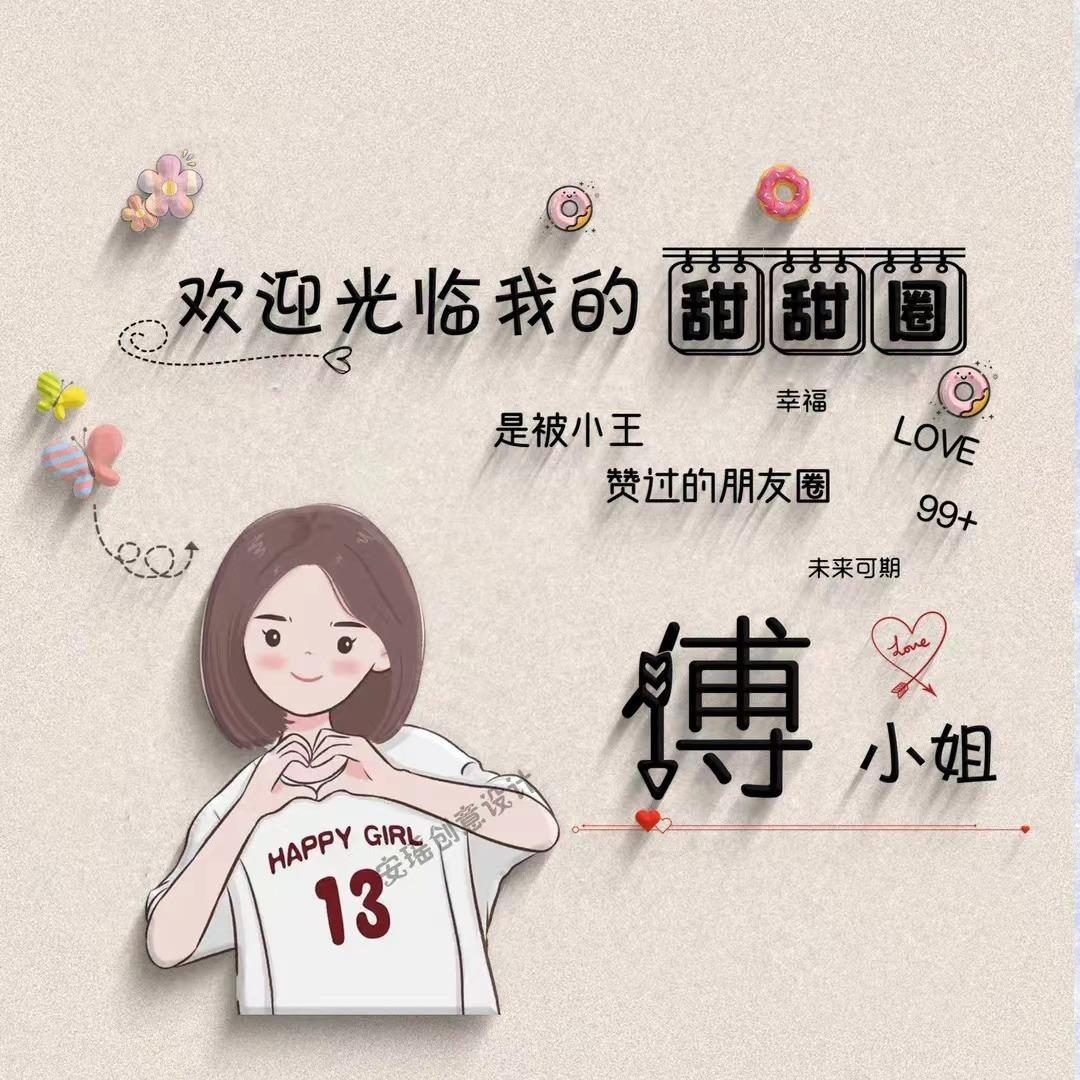 适合做微信、QQ头像，55张超赞情侣可爱签名头像，有你的姓氏吗？