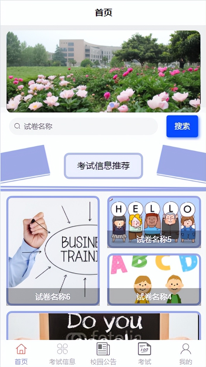 在线考试系统springboot教程,微信小程序开发在线考试