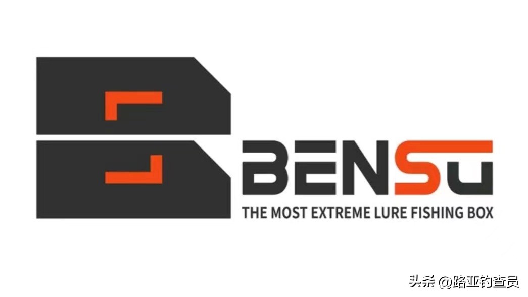 本塑路亚箱旗舰店,本塑路亚箱2024款