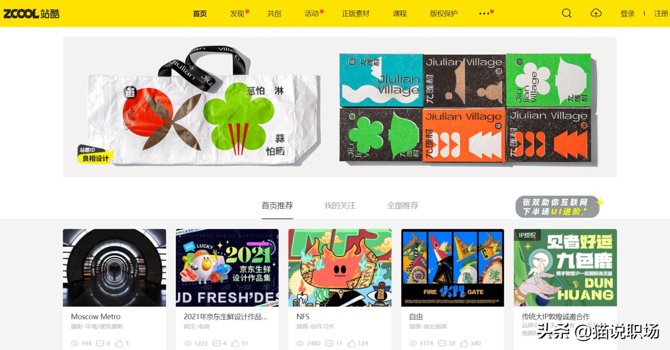 职场人必备的10个网站,让你成为职场大神的10个自学网站