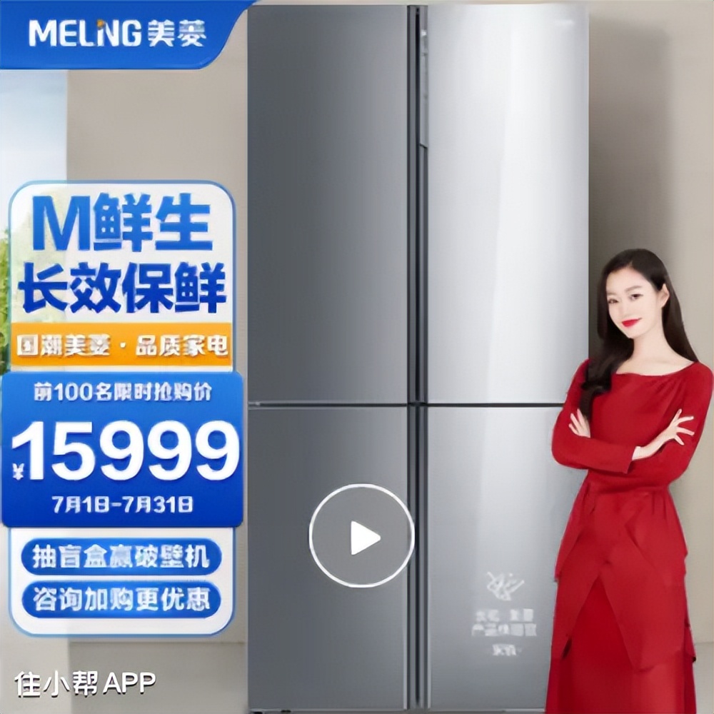 选冰箱看这篇绝对够了,如何选购冰箱看完这篇就全懂了