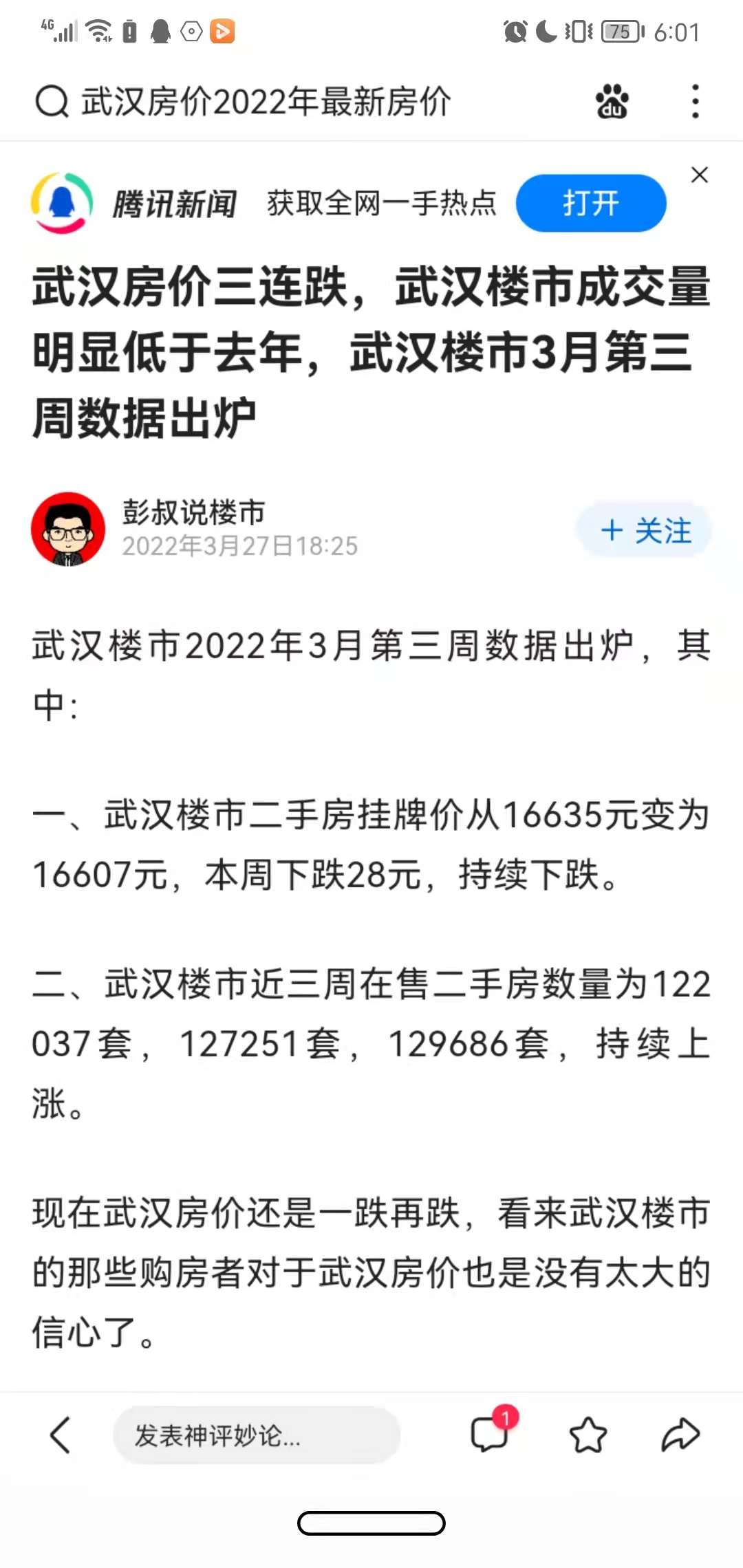 2021年在武汉买房需要什么条件,2020武汉买房需要提供哪些资料