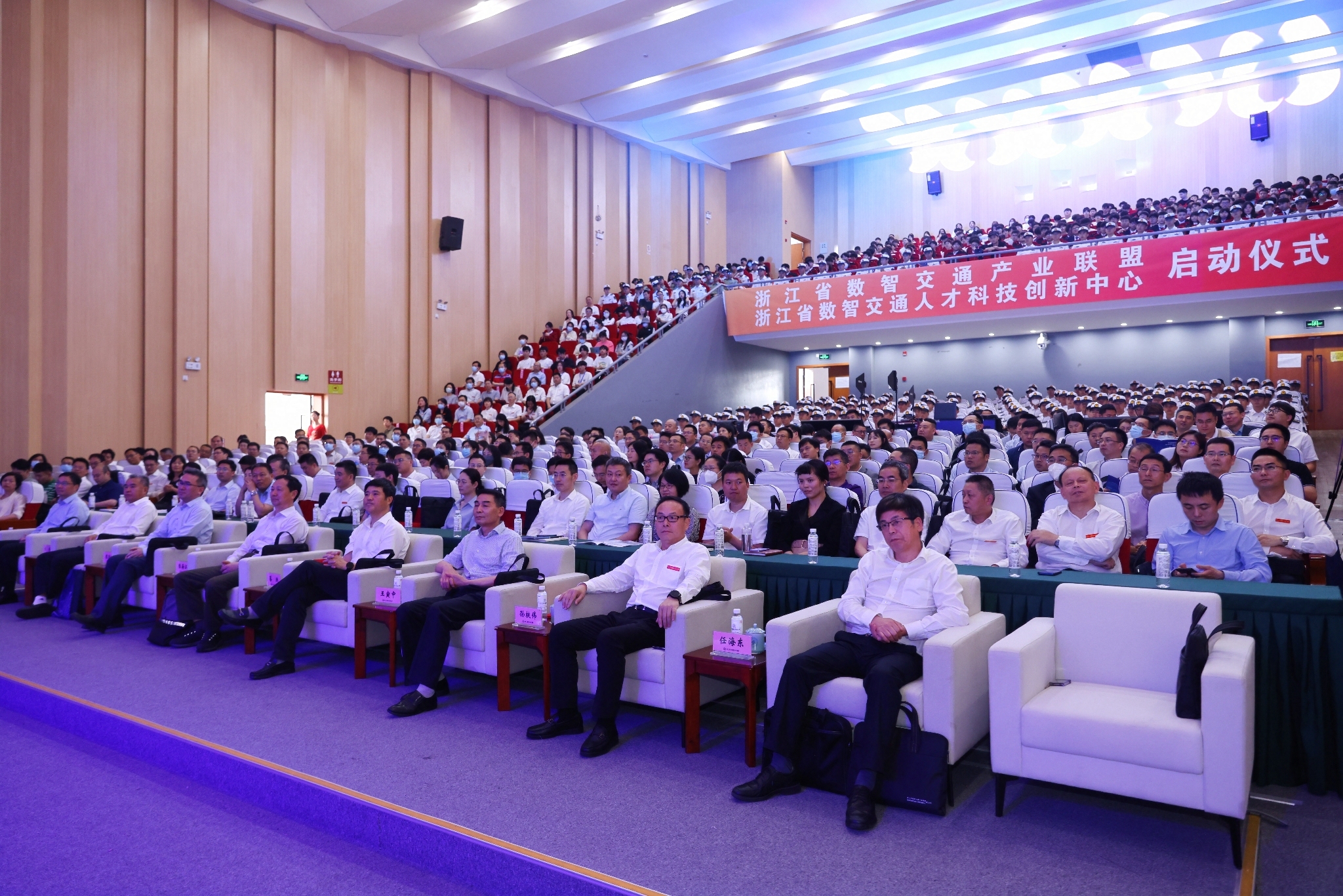 数智交通产业联盟,浙江省数智科技研究院