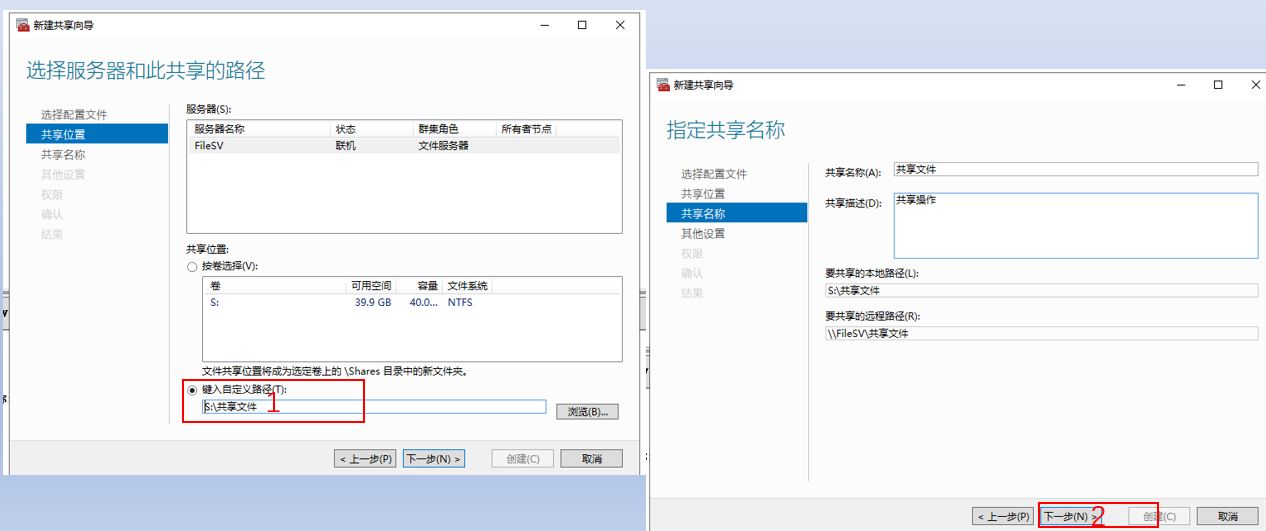 WindowsServer2022教程八文件服务器的共享文件夹权限设置篇