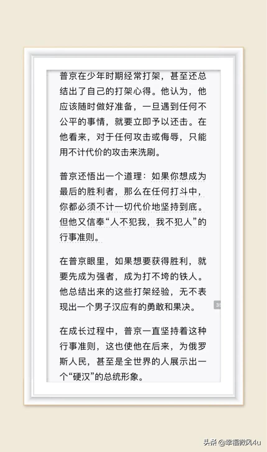 普京当总统前是个什么样的人,普京是个什么性格的人