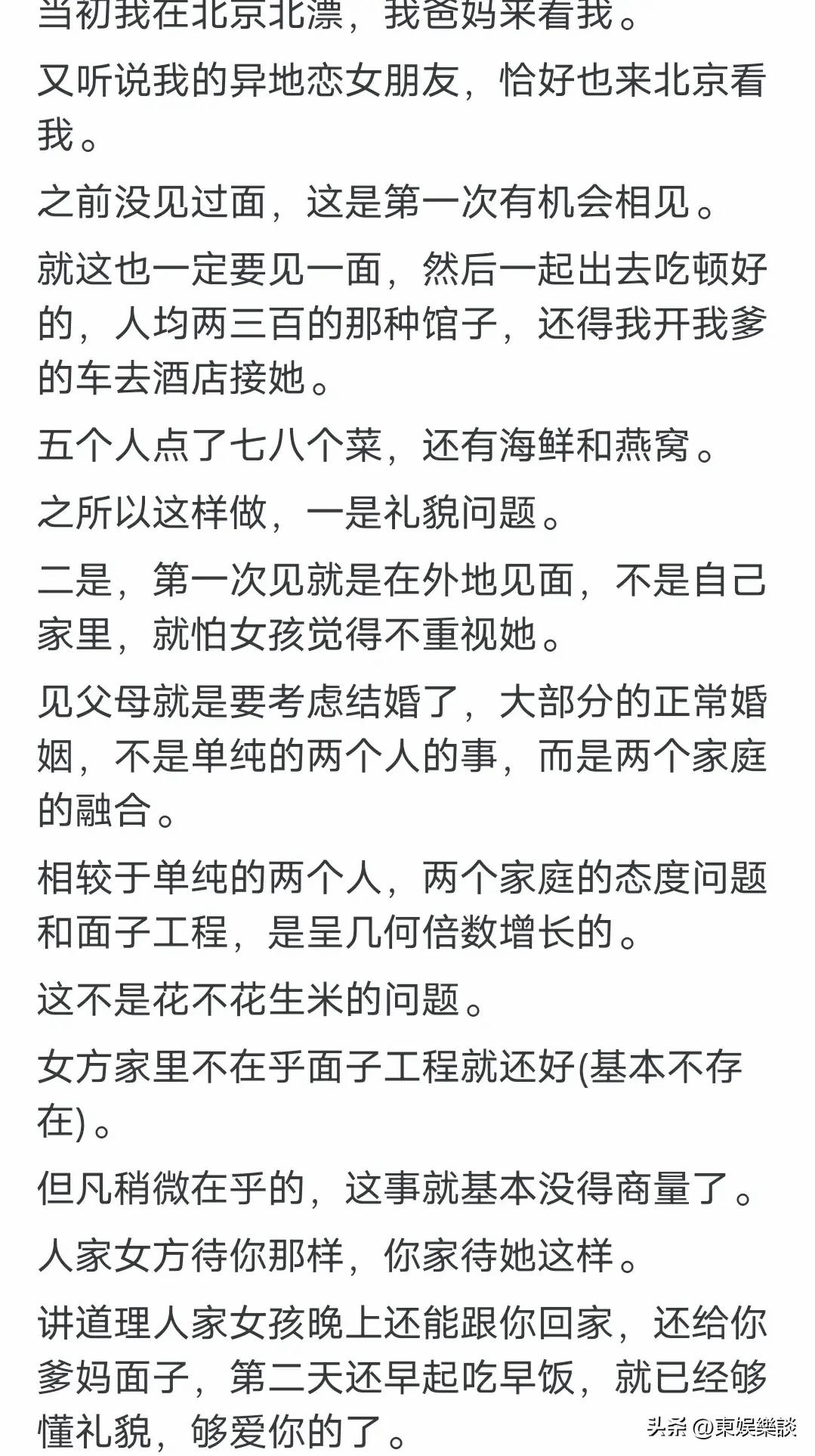 第一次去男友家受过的委屈,第一次去男方家受了委屈该怎么办