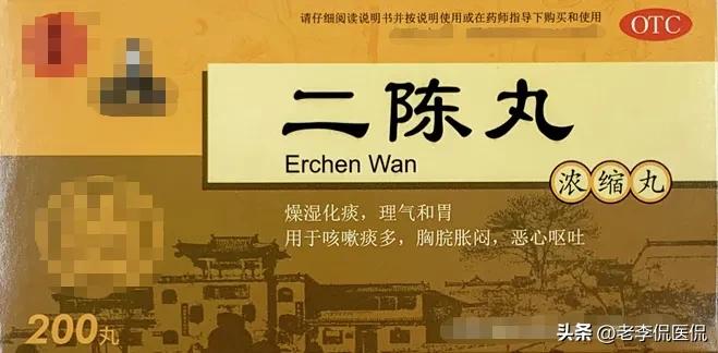 治疗顽痰的中成药,痰生百病