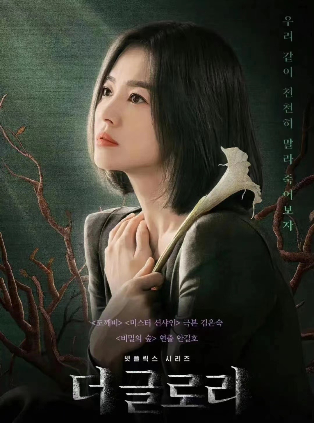 汤唯宋慧乔韩国颁奖典礼,韩国晚会汤唯