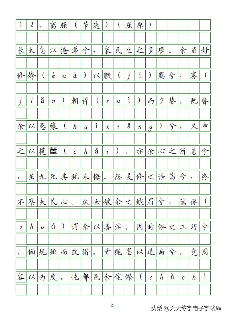 高考语文必背古诗词篇目75篇内容,高考语文必背古诗文总结