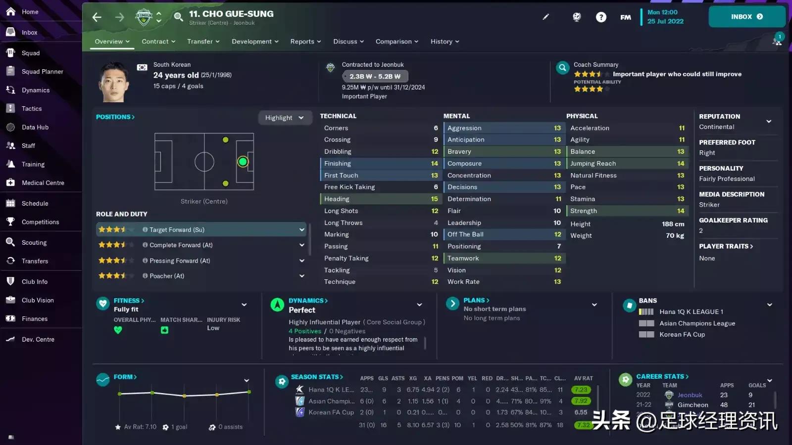 足球经理2020球员属性提高,足球经理2023有什么变化