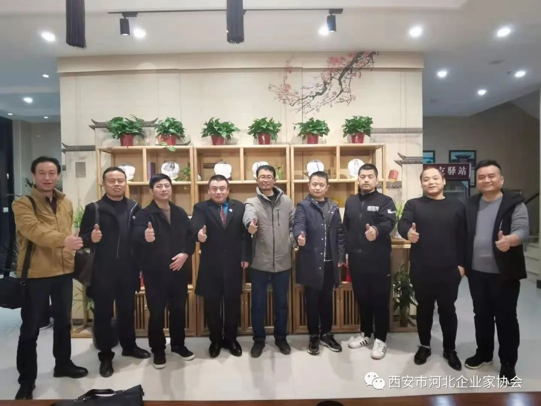 西安企业家协会,西安市河北商会企业家协会