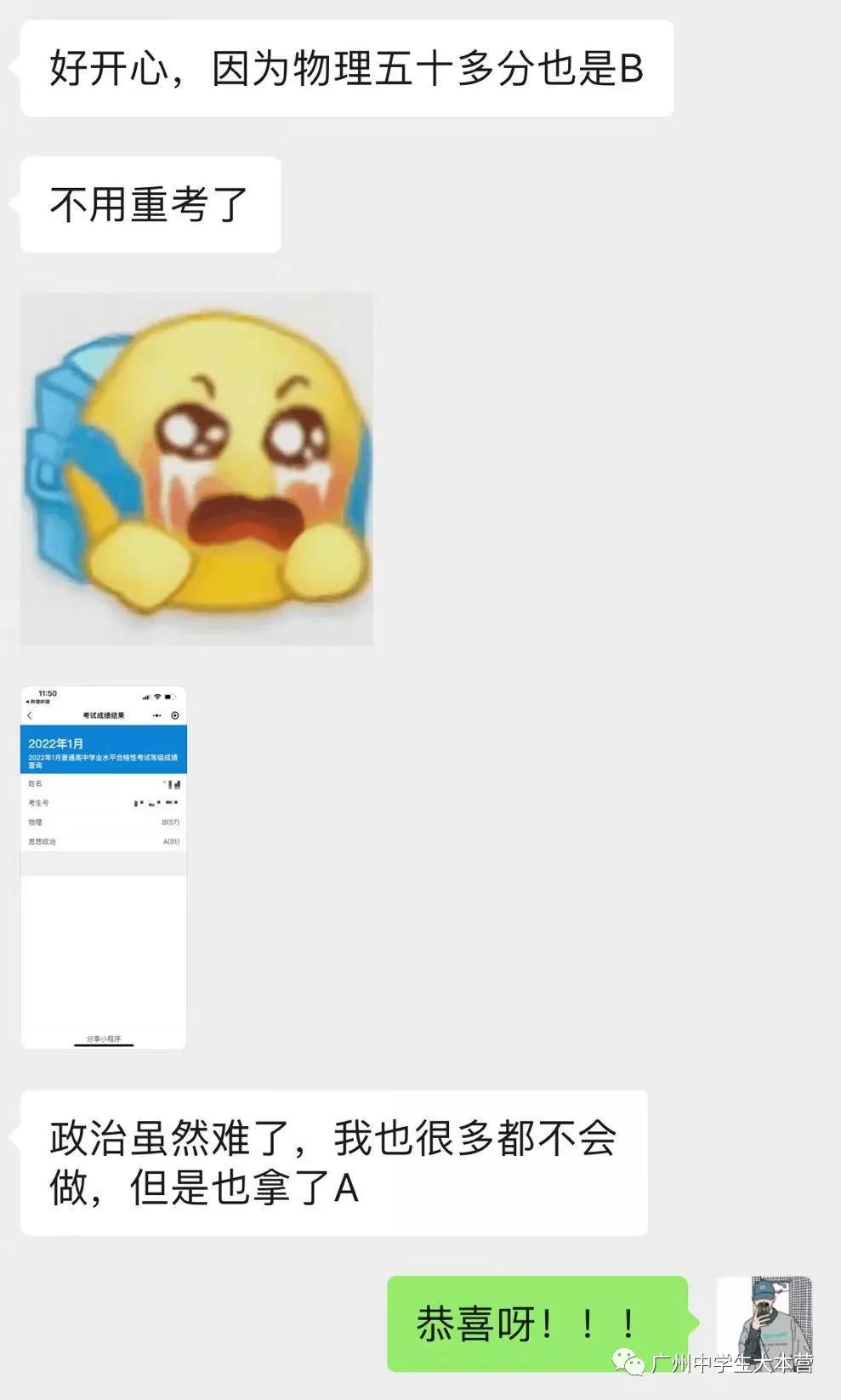 高考选志愿选公办好还是民办,学考成绩全部合格就代表毕业了吗