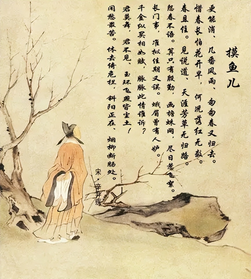 辛弃疾百读不厌的10首词，首首都值得背下来