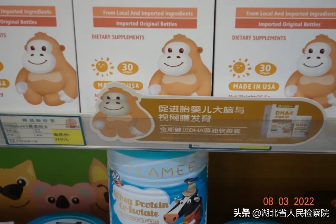 益生菌饮品能治孩子炎症？公益诉讼检察官火眼金睛