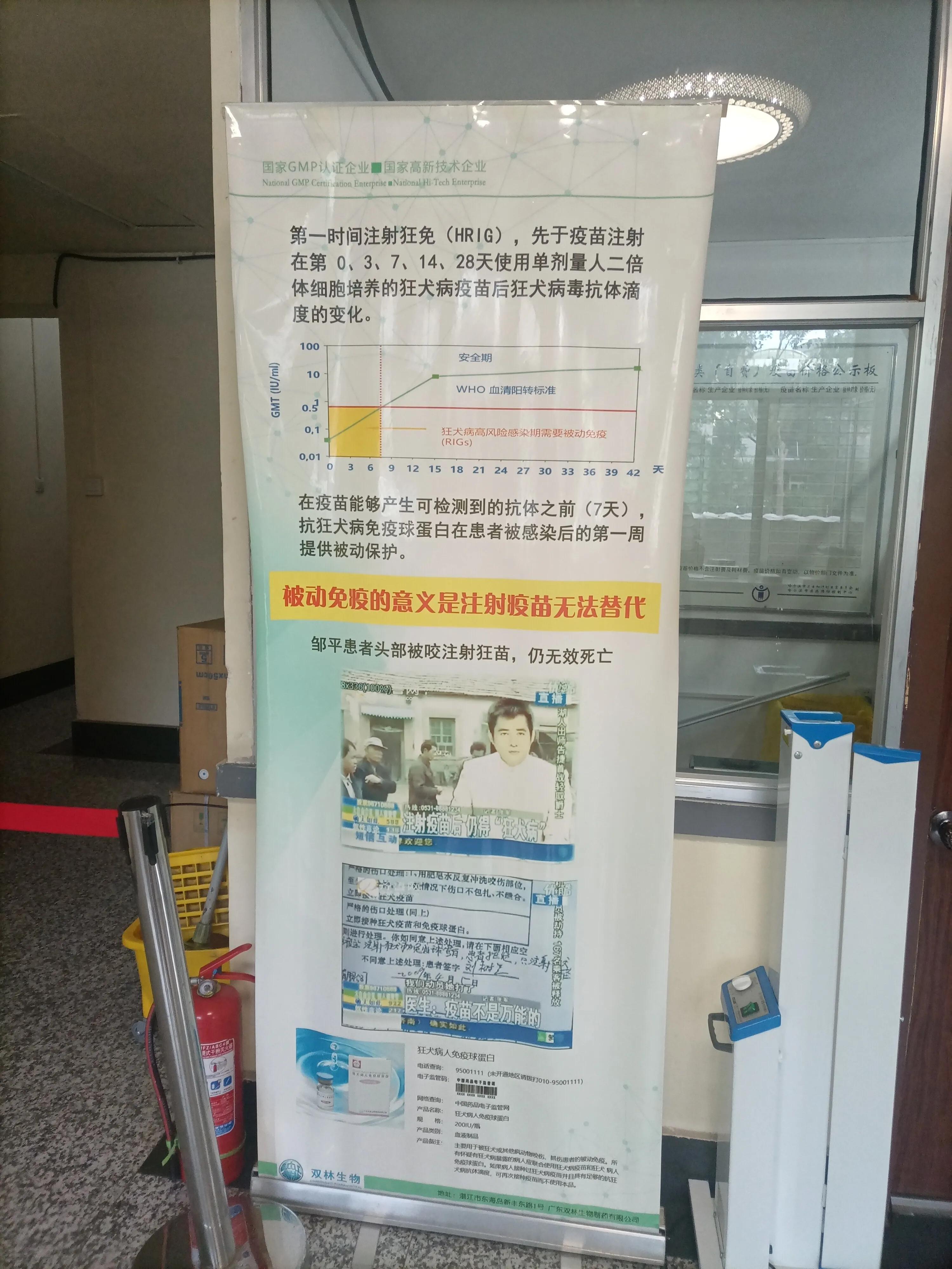 沈阳哪里打破伤风针,南京哪里可以打破伤风针