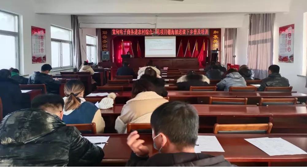 电商技能培训赋能乡村振兴,电商培训下基层乡村振兴增活力