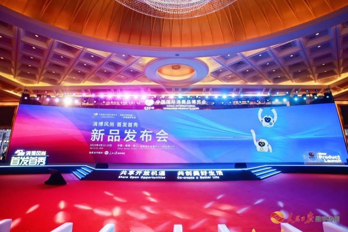 消博视角丨118件新品“首发首秀”智能化引领低碳消费新风尚