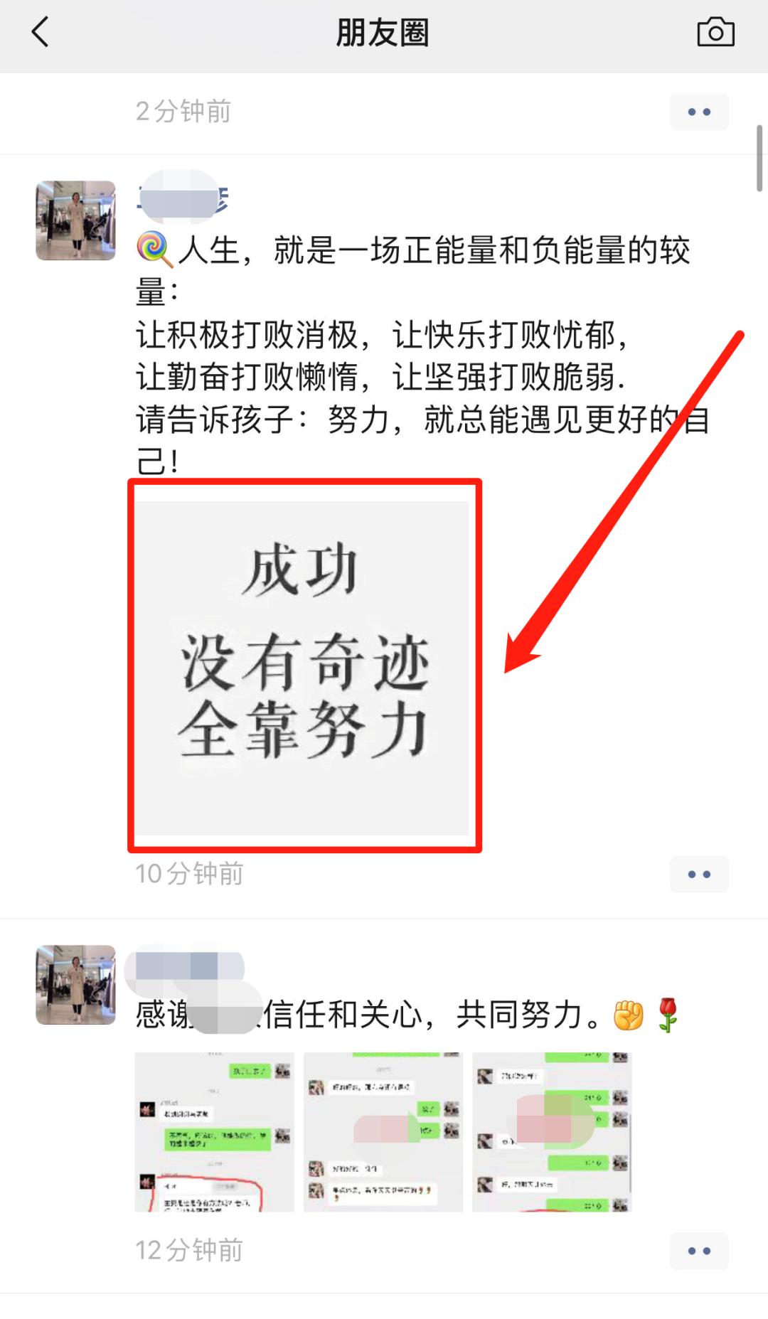 微信朋友圈可以直接转发别人的吗,别人微信朋友圈如何转发