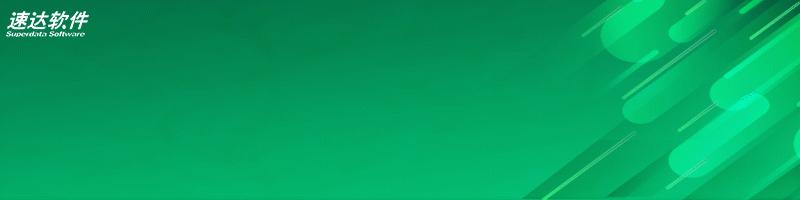 如何实施好erp软件,erp项目怎么建