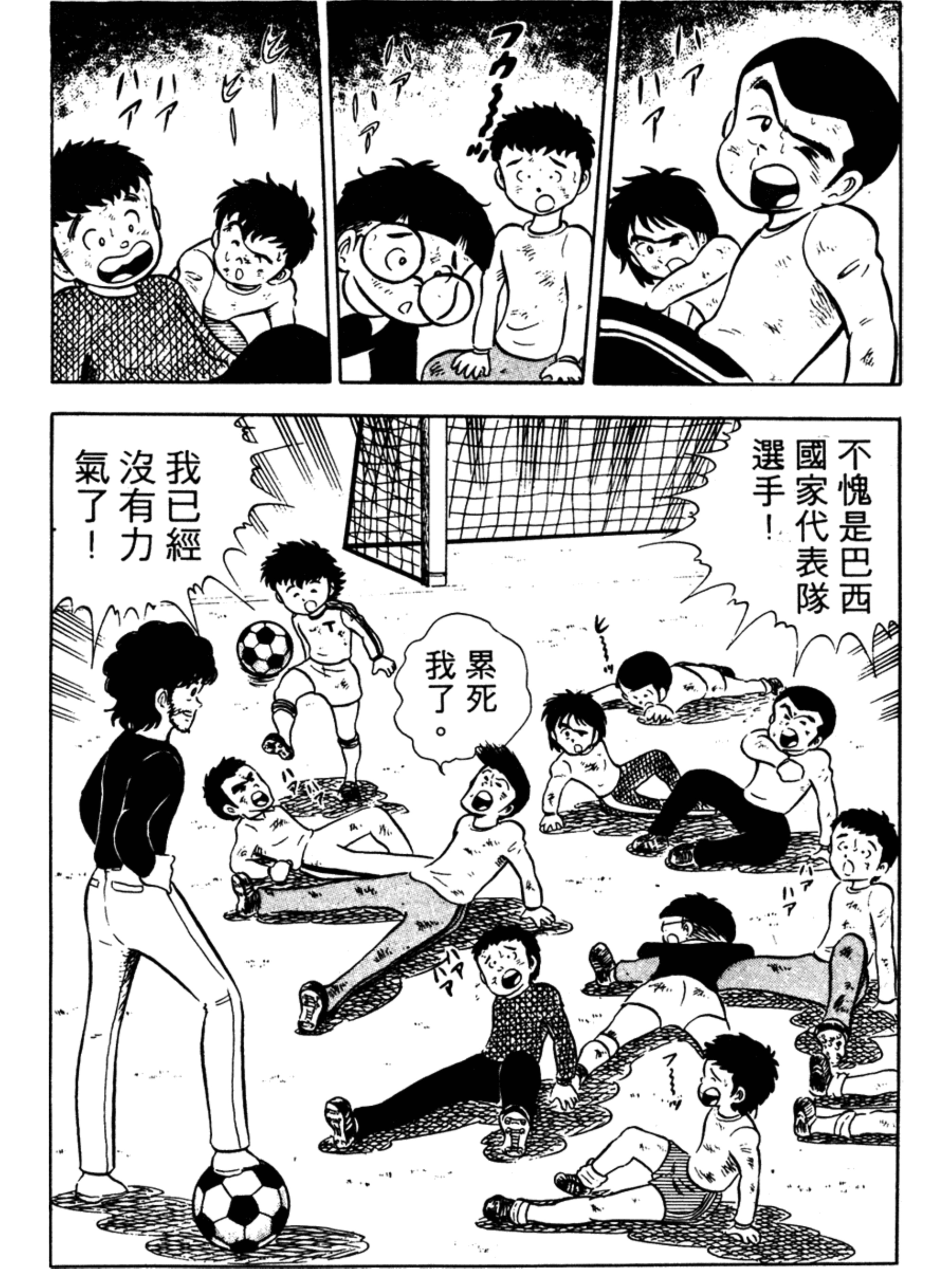 足球小将小学篇第六集,足球小将合集初中篇