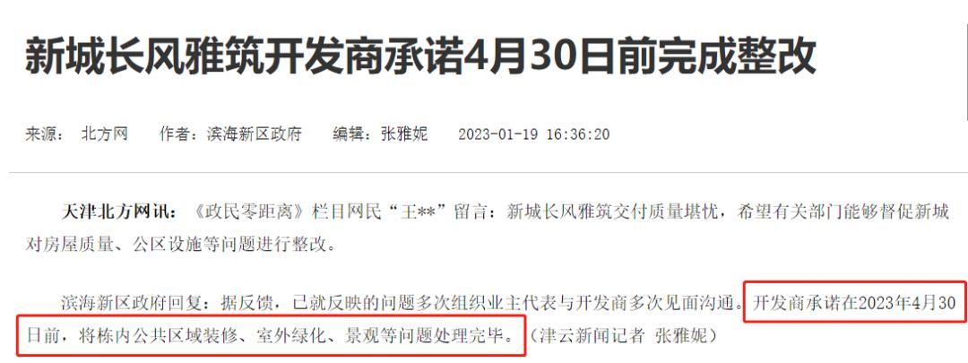 天津十六个区下半年拆迁计划曝光,天津最新拆迁改造计划曝光