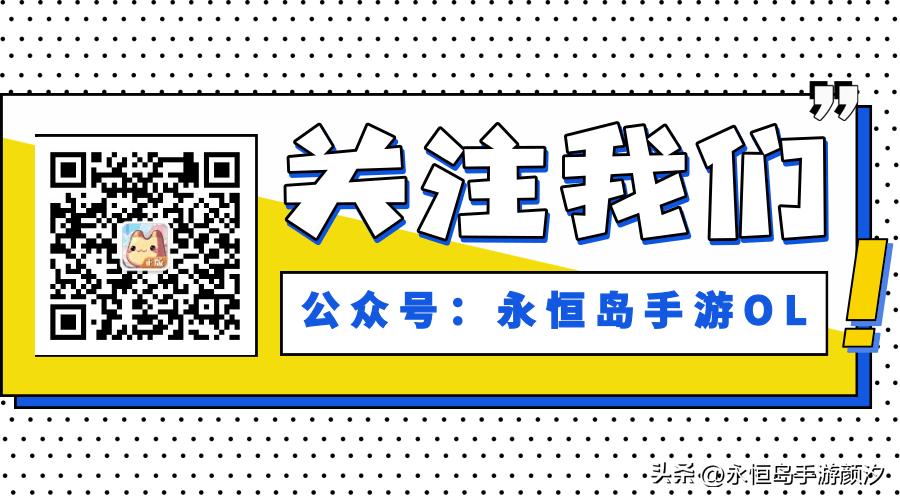 永恒之巅手游新手攻略,永恒岛手游新手