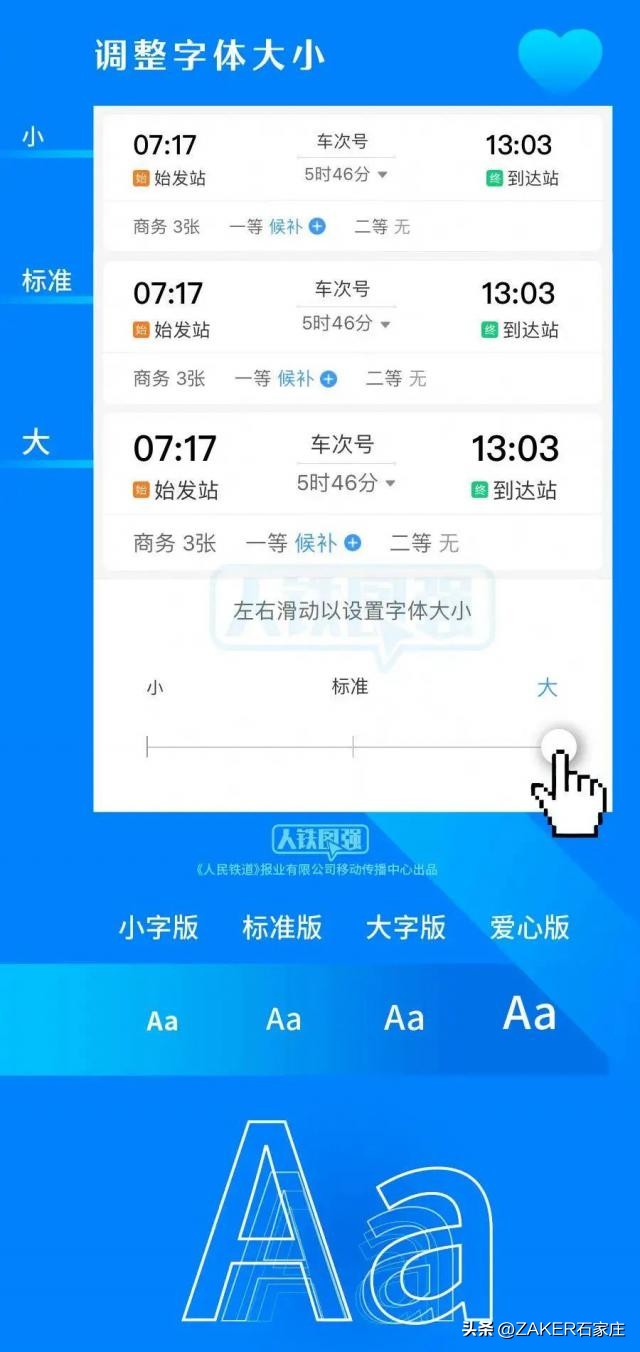 石家庄早新闻,早新闻完整内容
