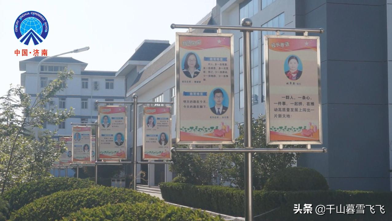 济南新建4所公办高中,盘点济南最好的五个高中