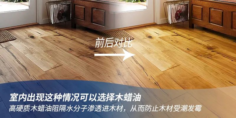 防止木材发霉的小技巧,木材经常潮湿会发霉吗